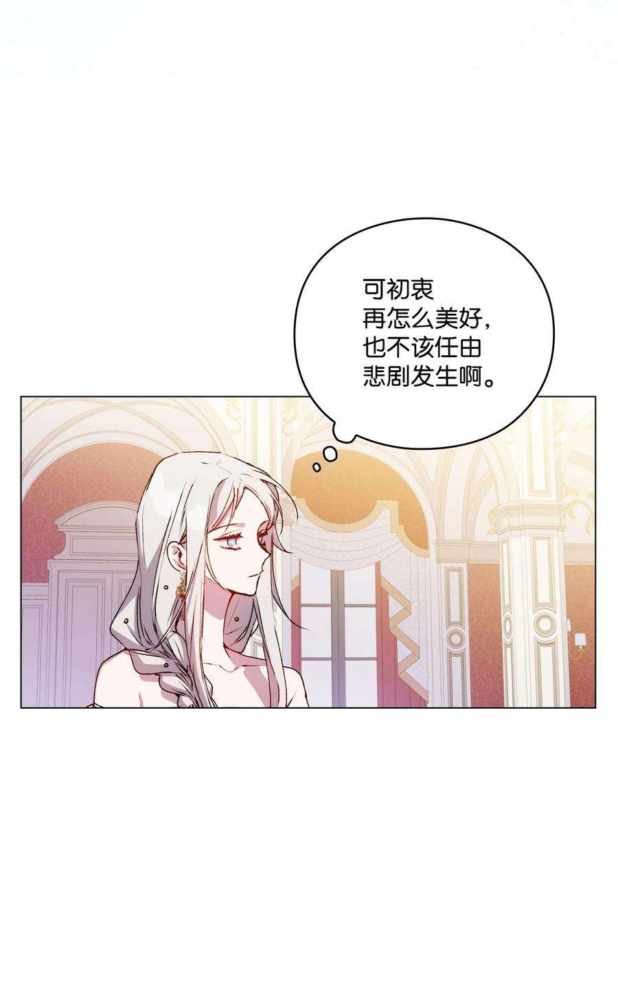 陛下，这一生我会好好培养你！25 子爵家的悲剧