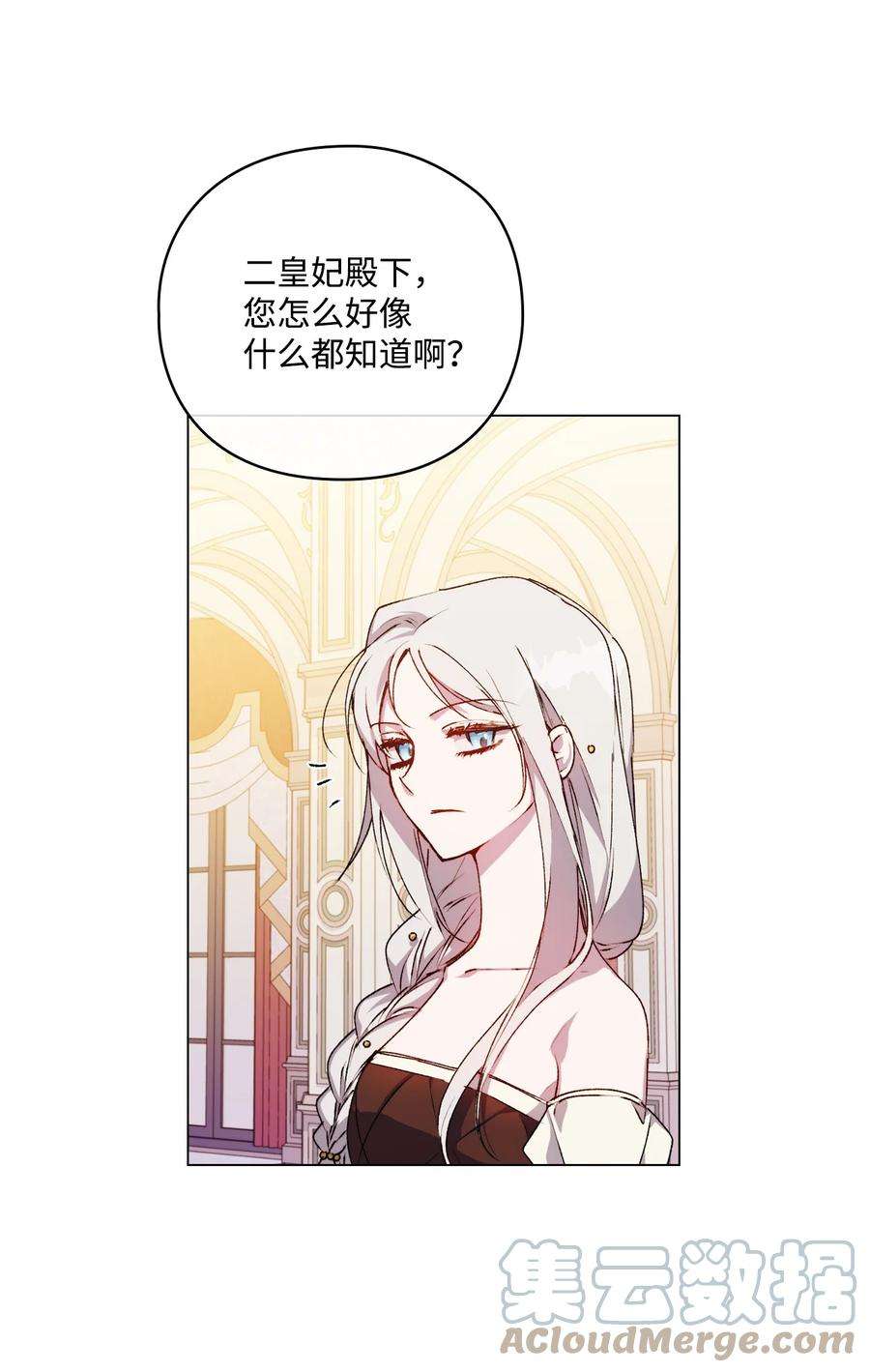 陛下，这一生我会好好培养你！25 子爵家的悲剧