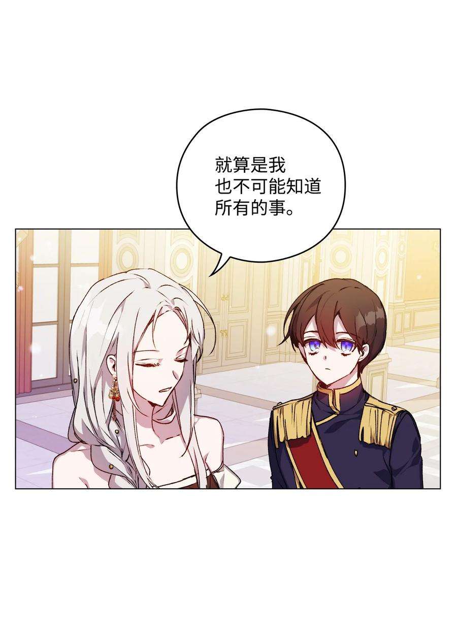 陛下，这一生我会好好培养你！25 子爵家的悲剧