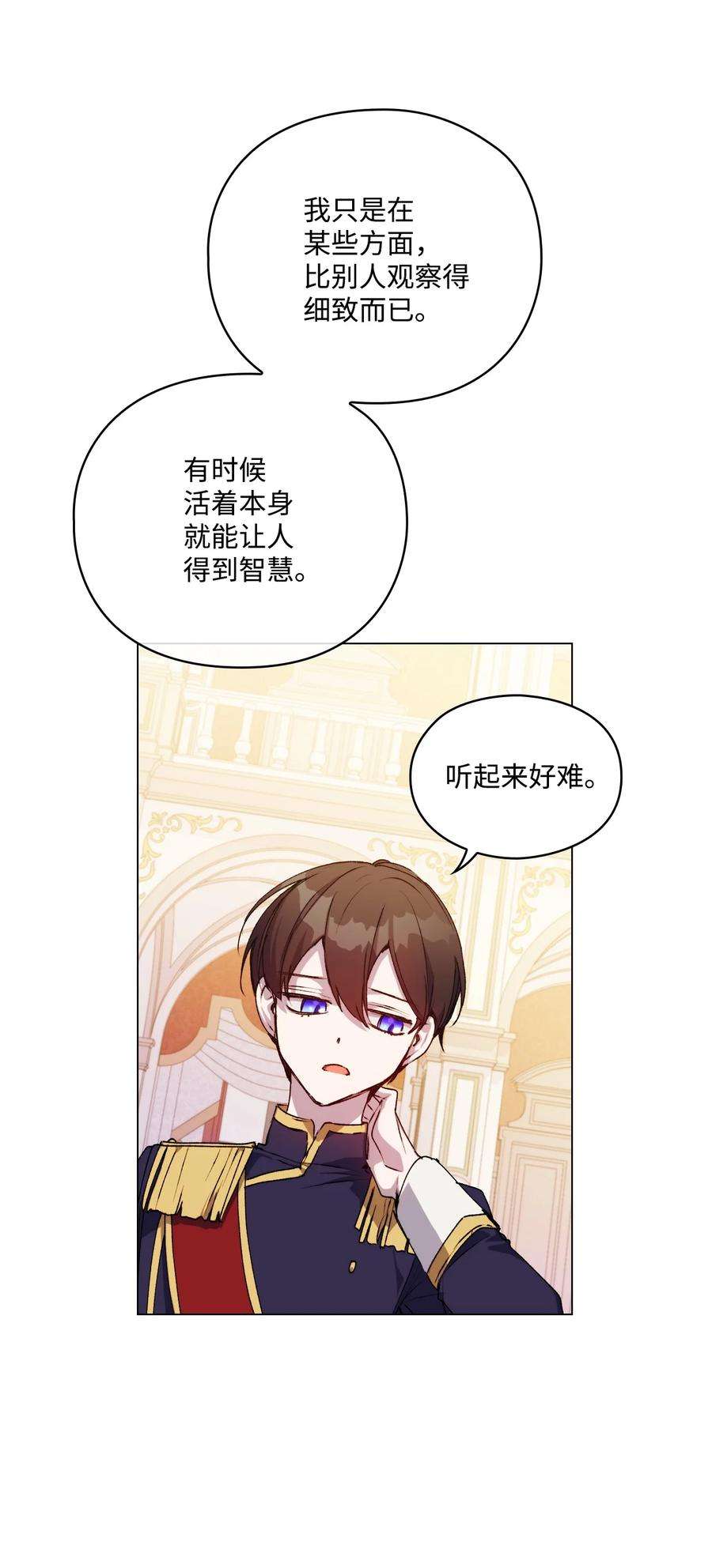 陛下，这一生我会好好培养你！25 子爵家的悲剧