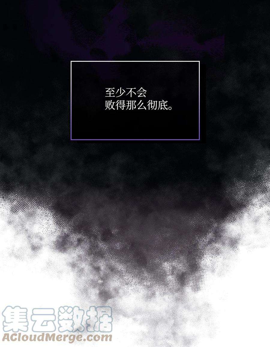 陛下，这一生我会好好培养你！25 子爵家的悲剧