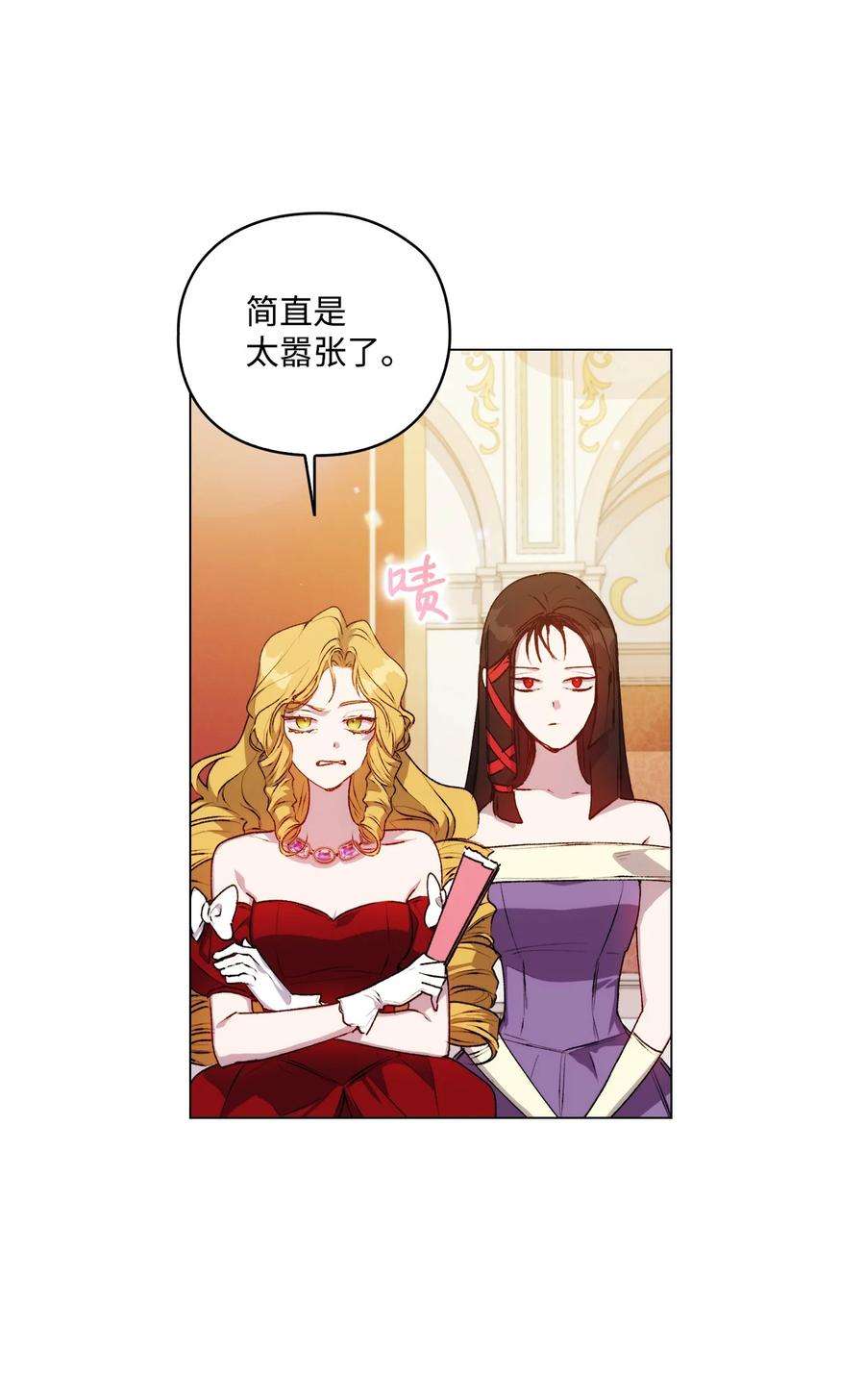 陛下，这一生我会好好培养你！25 子爵家的悲剧