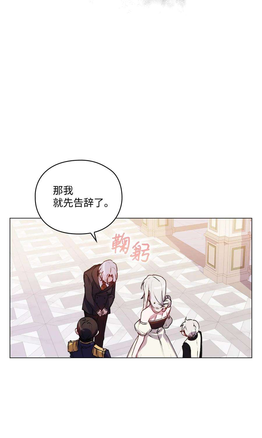 陛下，这一生我会好好培养你！25 子爵家的悲剧