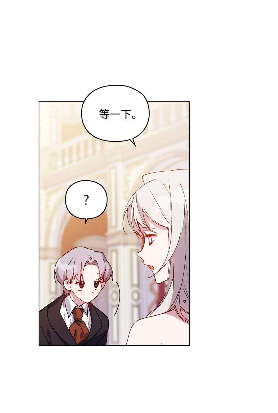 陛下，这一生我会好好培养你！25 子爵家的悲剧
