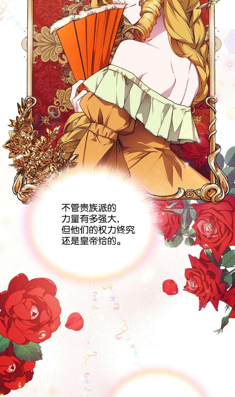 陛下，这一生我会好好培养你！26 母后的舞伴