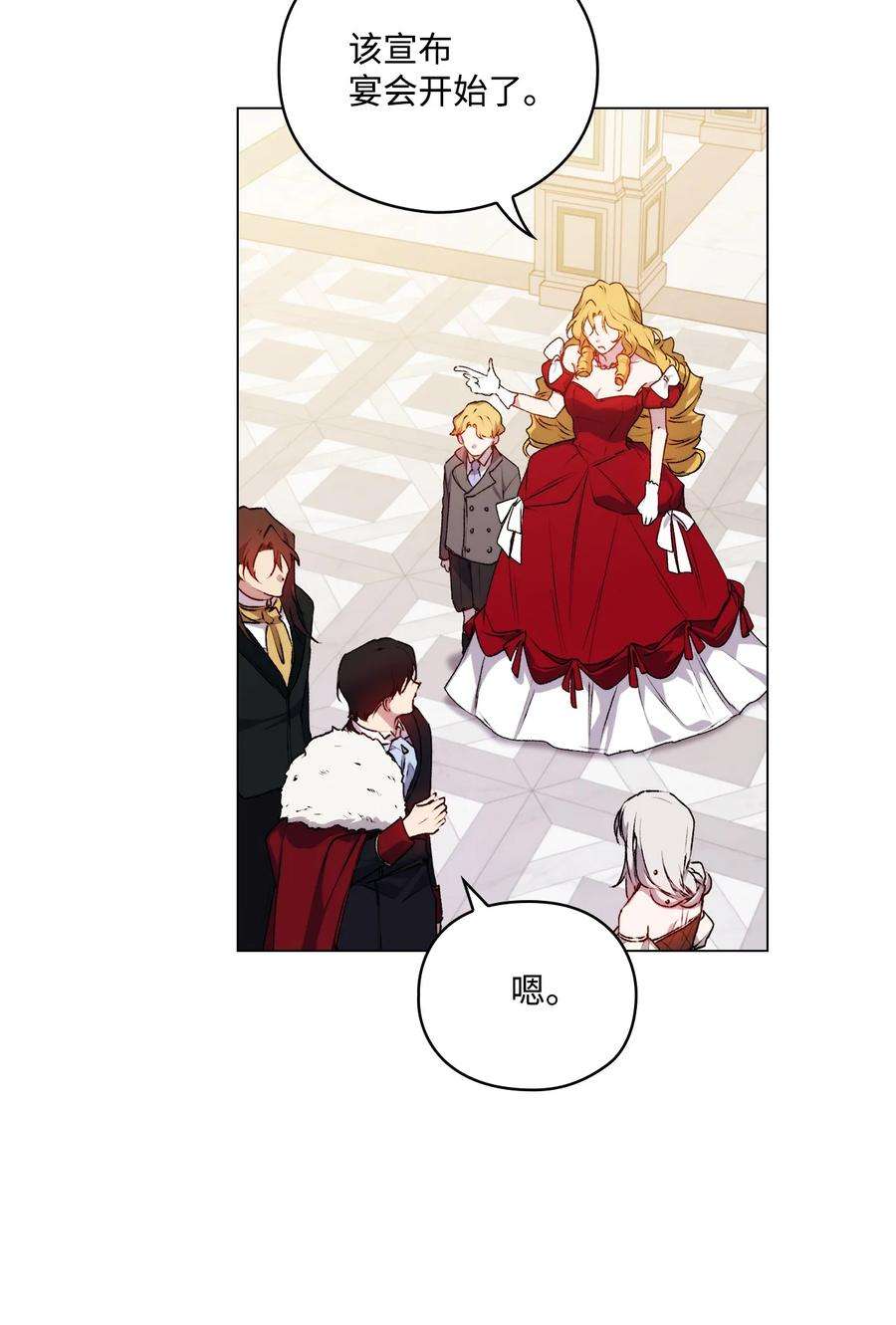 陛下，这一生我会好好培养你！26 母后的舞伴