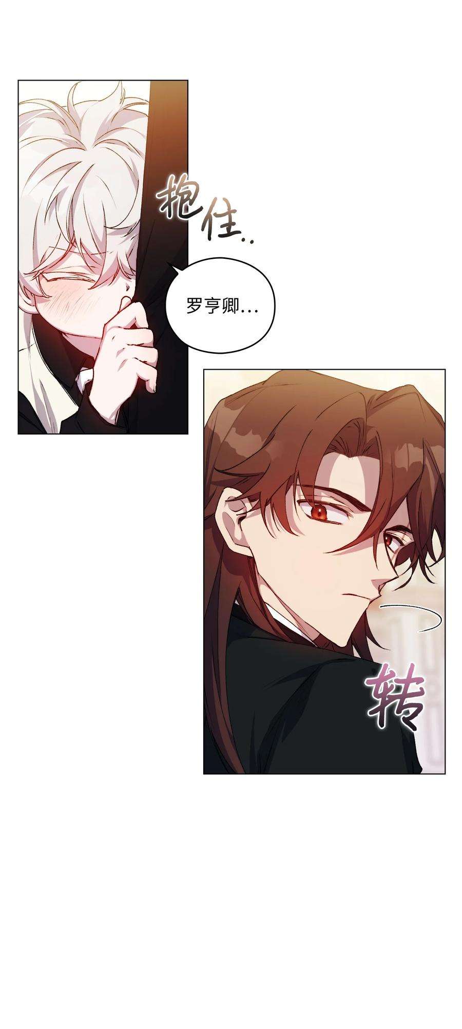 陛下，这一生我会好好培养你！26 母后的舞伴