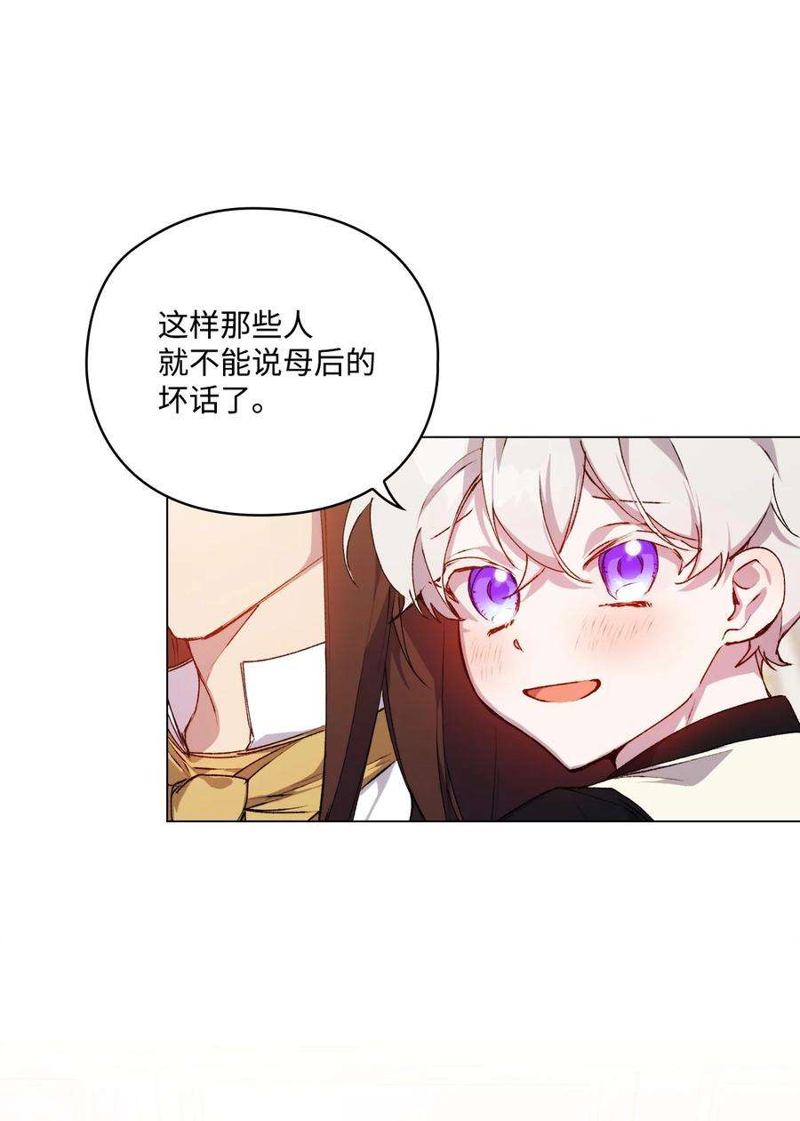 陛下，这一生我会好好培养你！26 母后的舞伴