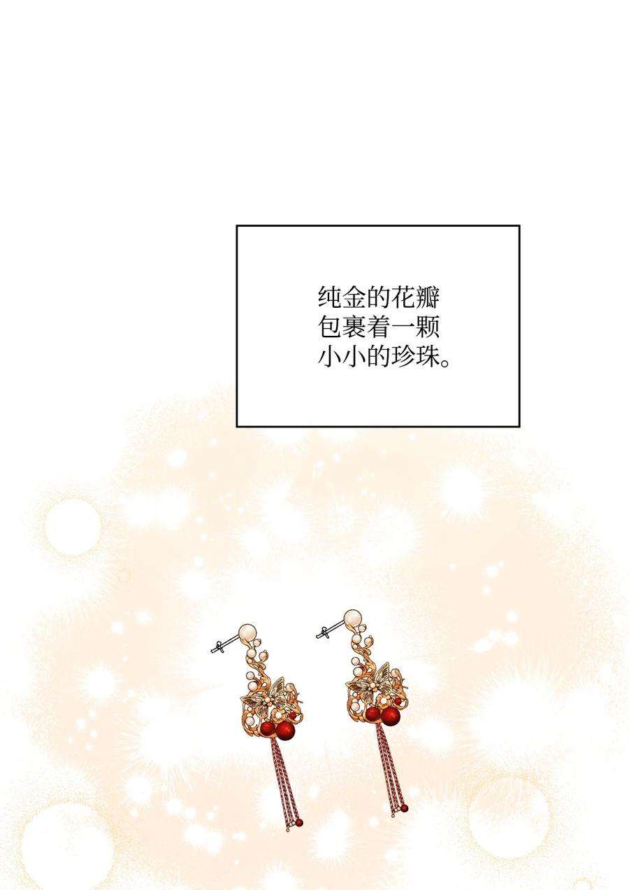 陛下，这一生我会好好培养你！27 失窃的项链