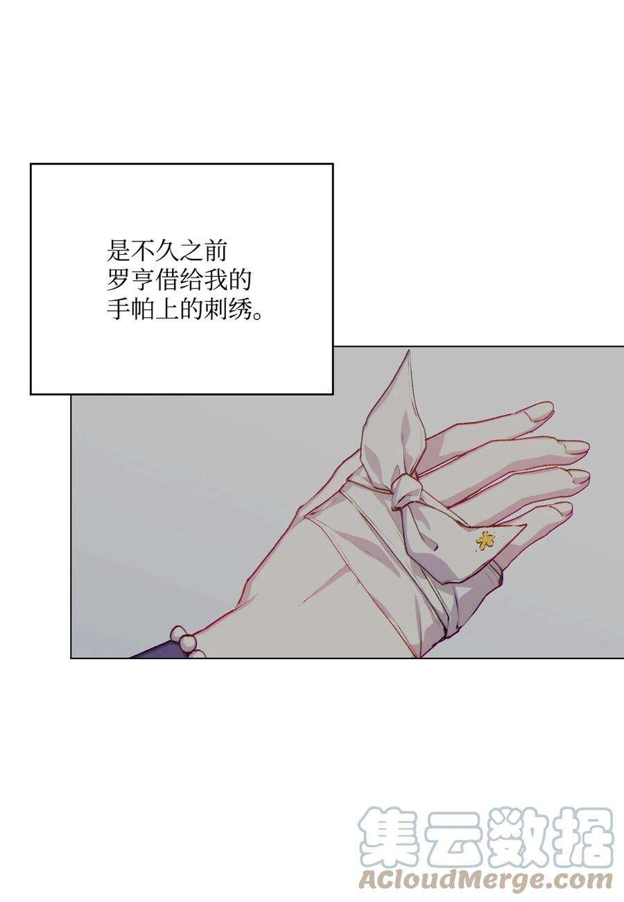 陛下，这一生我会好好培养你！27 失窃的项链