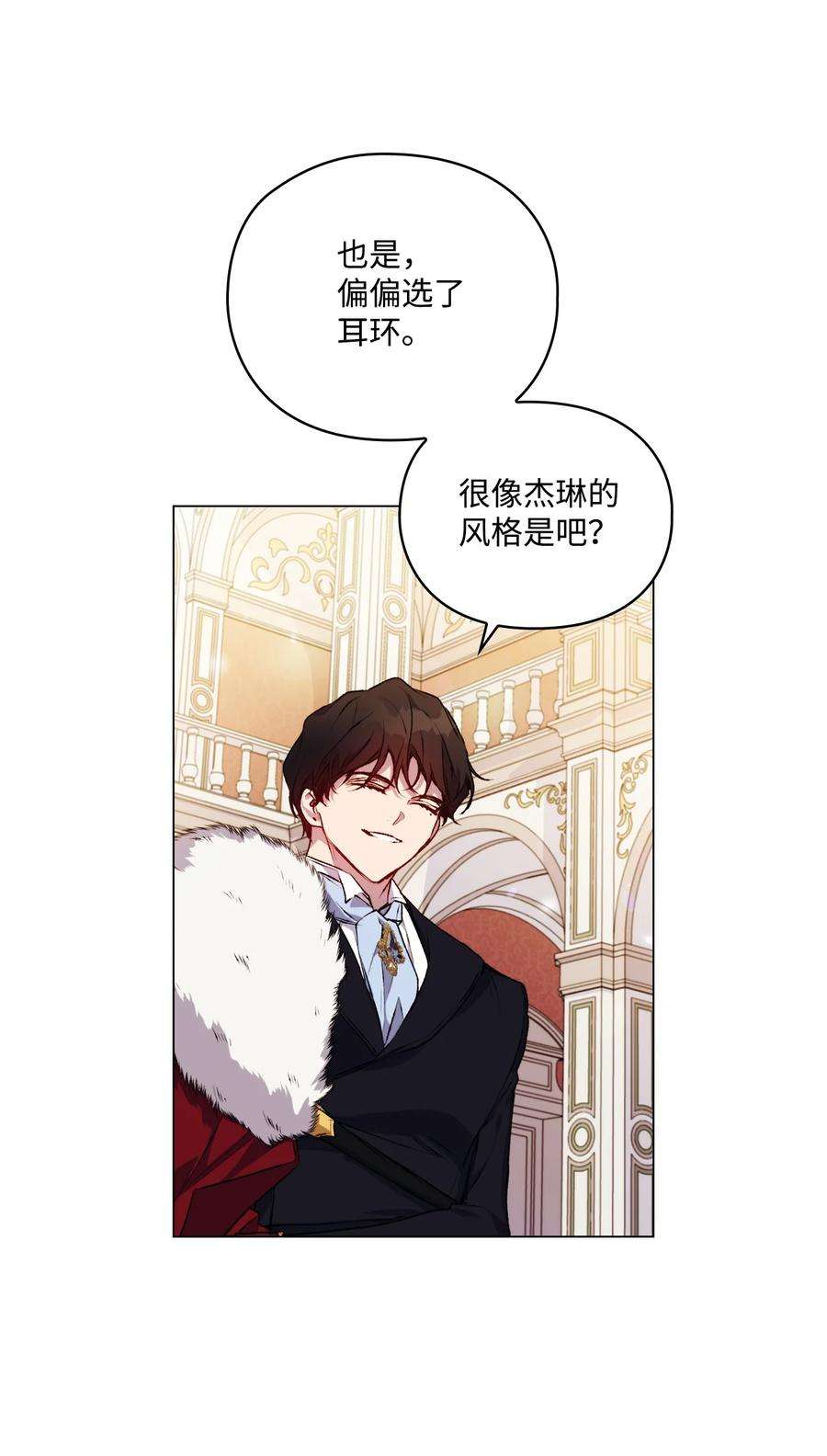 陛下，这一生我会好好培养你！27 失窃的项链