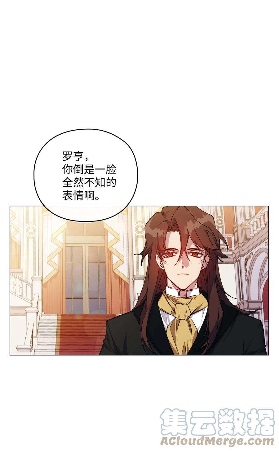 陛下，这一生我会好好培养你！27 失窃的项链