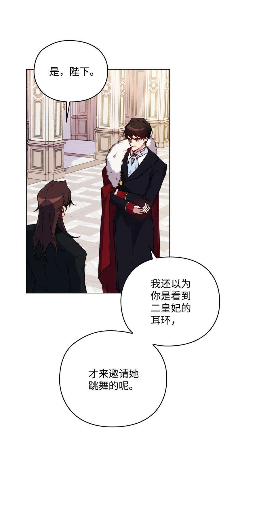 陛下，这一生我会好好培养你！27 失窃的项链