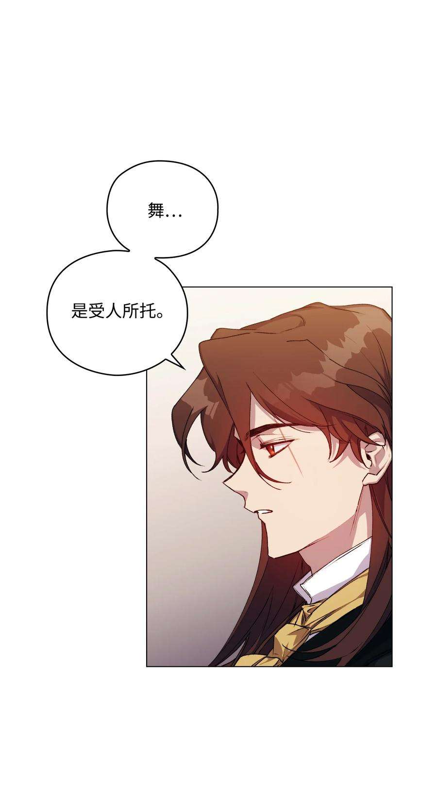 陛下，这一生我会好好培养你！27 失窃的项链