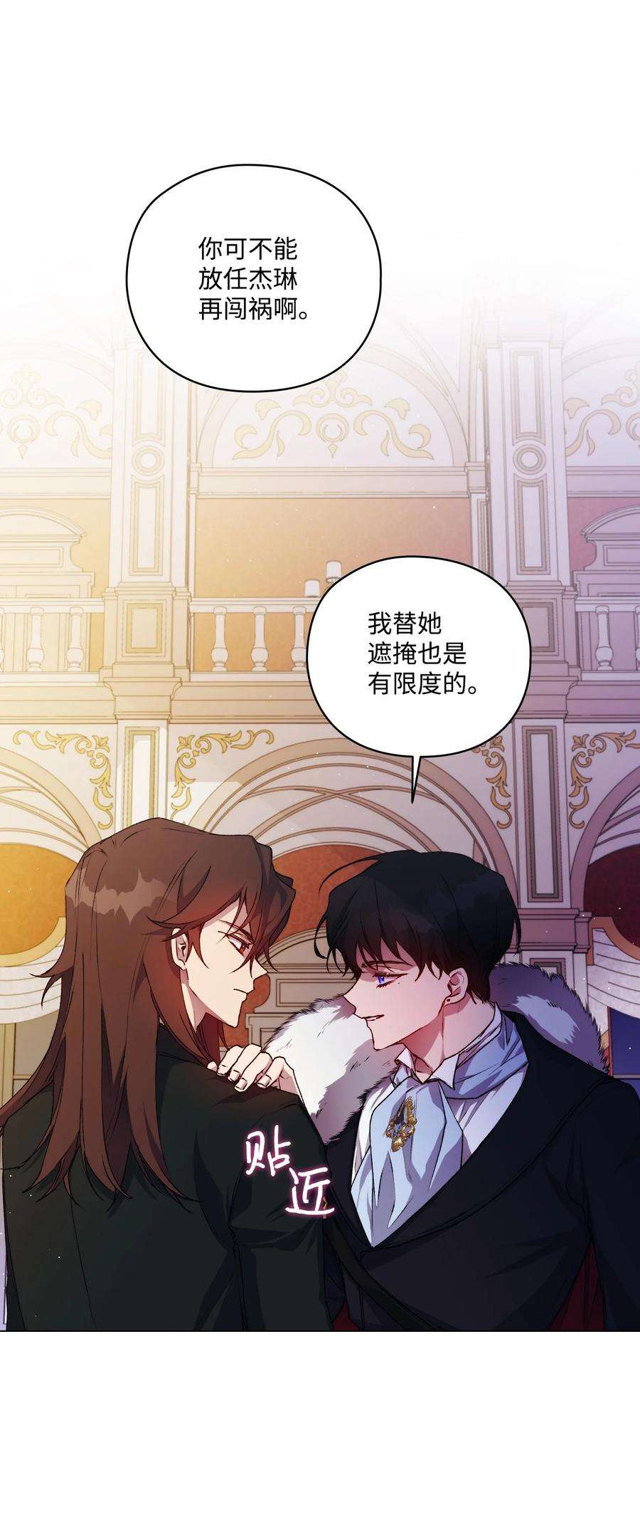 陛下，这一生我会好好培养你！27 失窃的项链