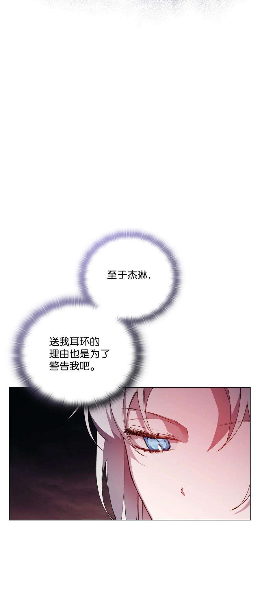 陛下，这一生我会好好培养你！27 失窃的项链