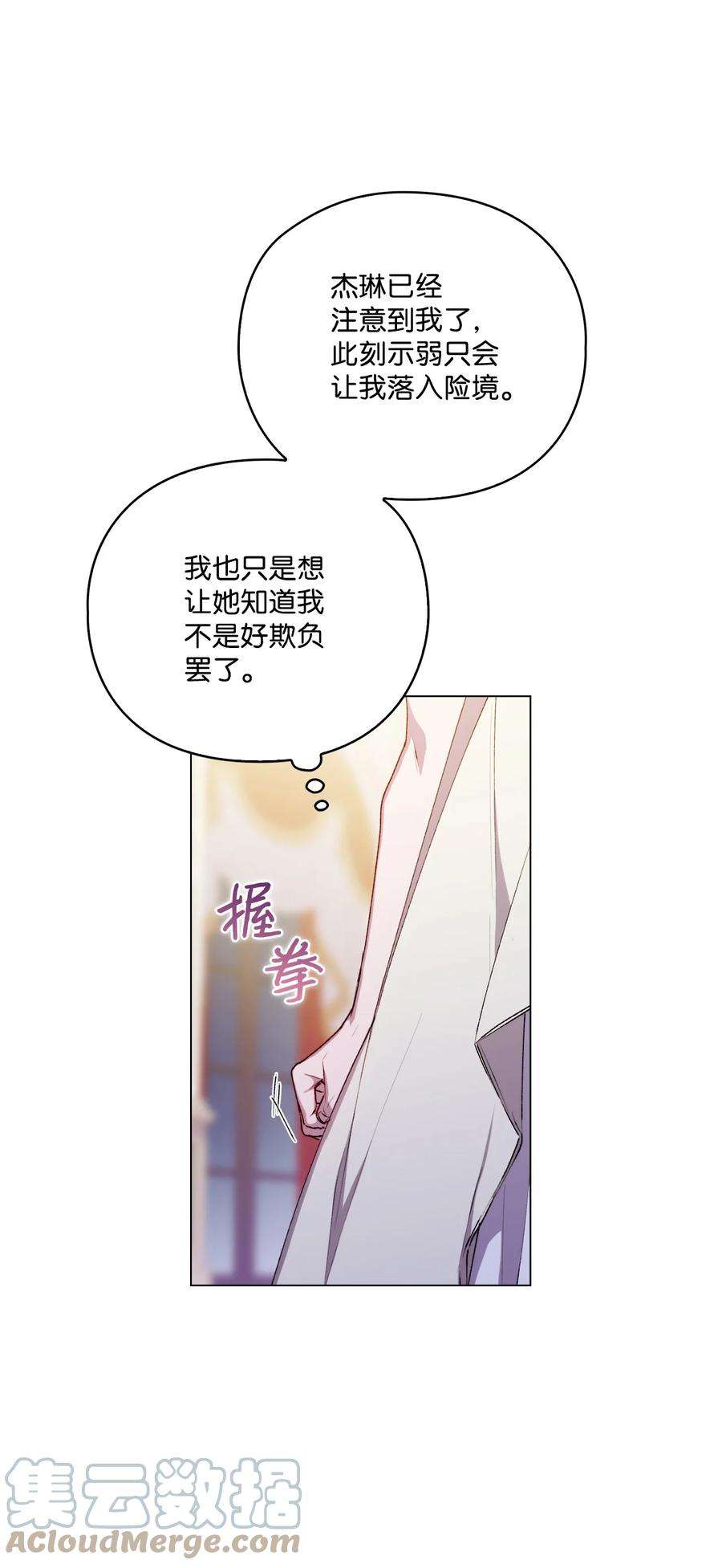 陛下，这一生我会好好培养你！27 失窃的项链