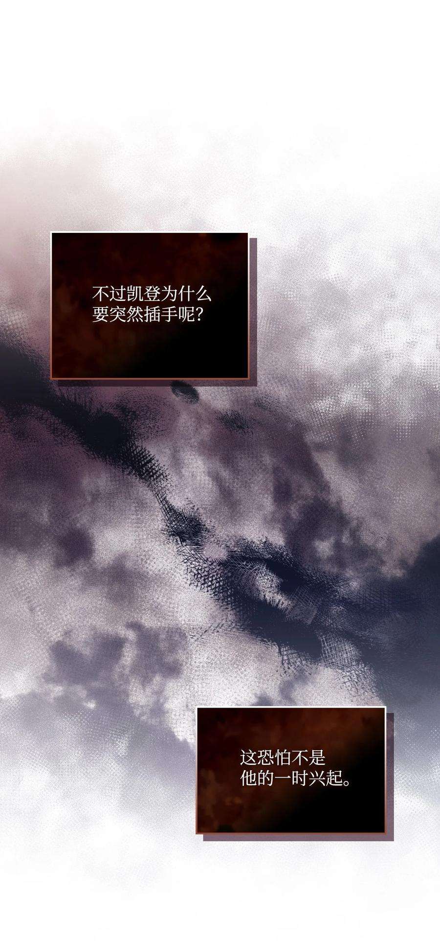 陛下，这一生我会好好培养你！27 失窃的项链