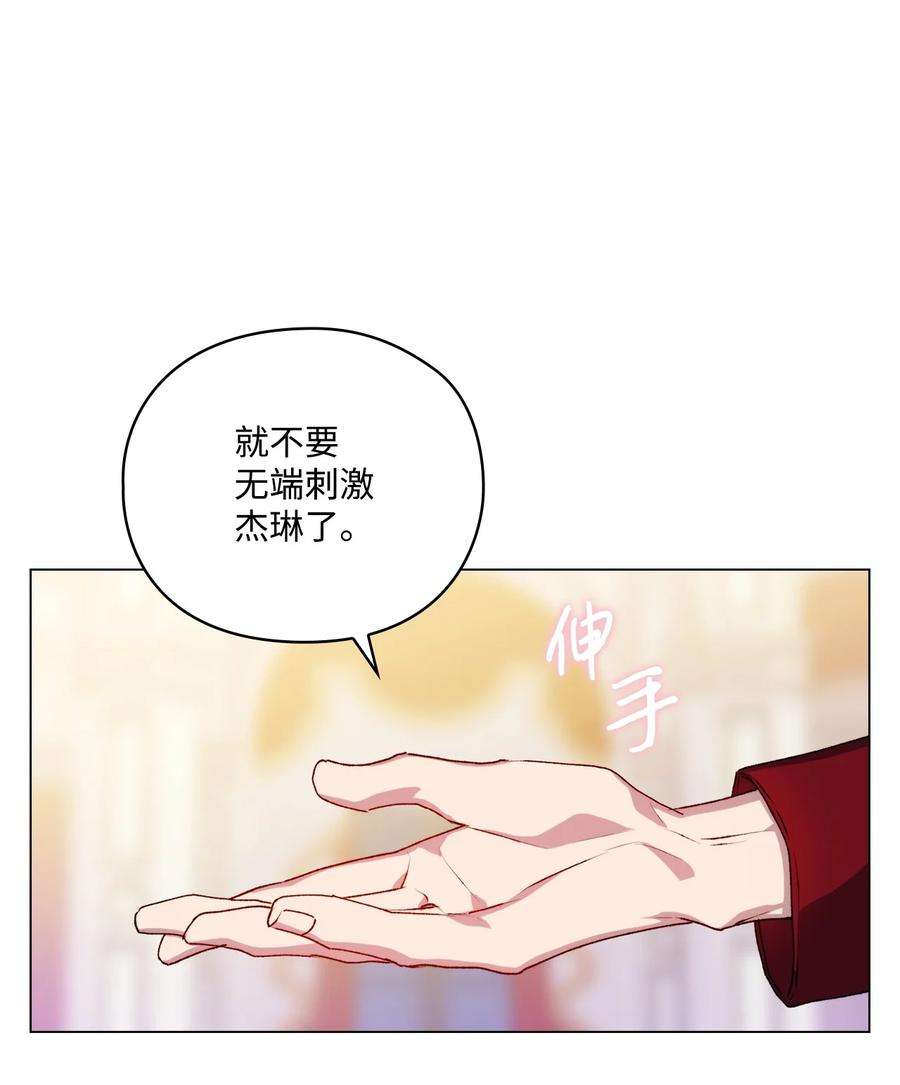 陛下，这一生我会好好培养你！27 失窃的项链