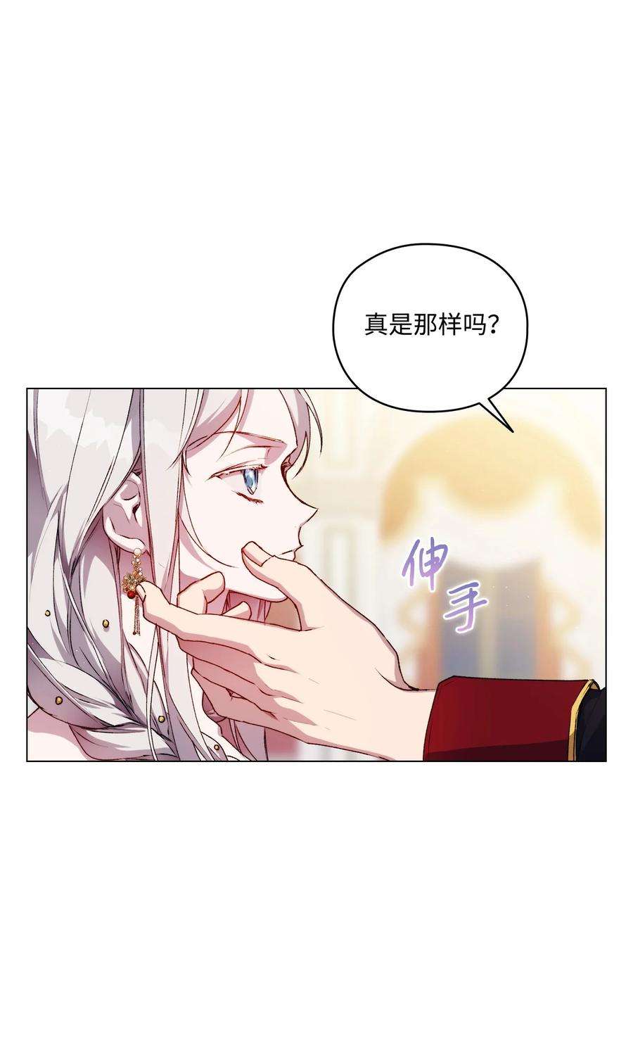 陛下，这一生我会好好培养你！27 失窃的项链