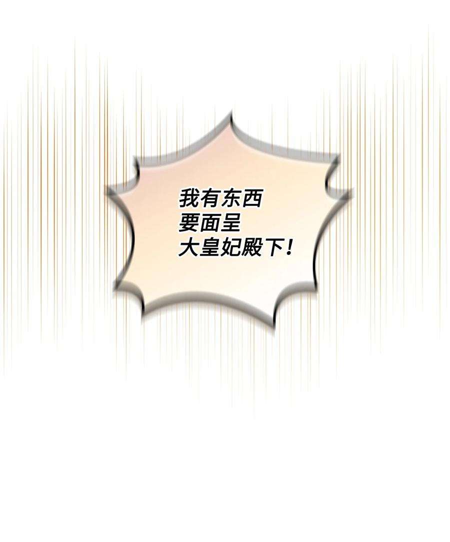 陛下，这一生我会好好培养你！27 失窃的项链