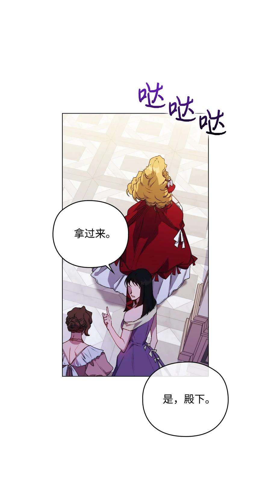 陛下，这一生我会好好培养你！27 失窃的项链