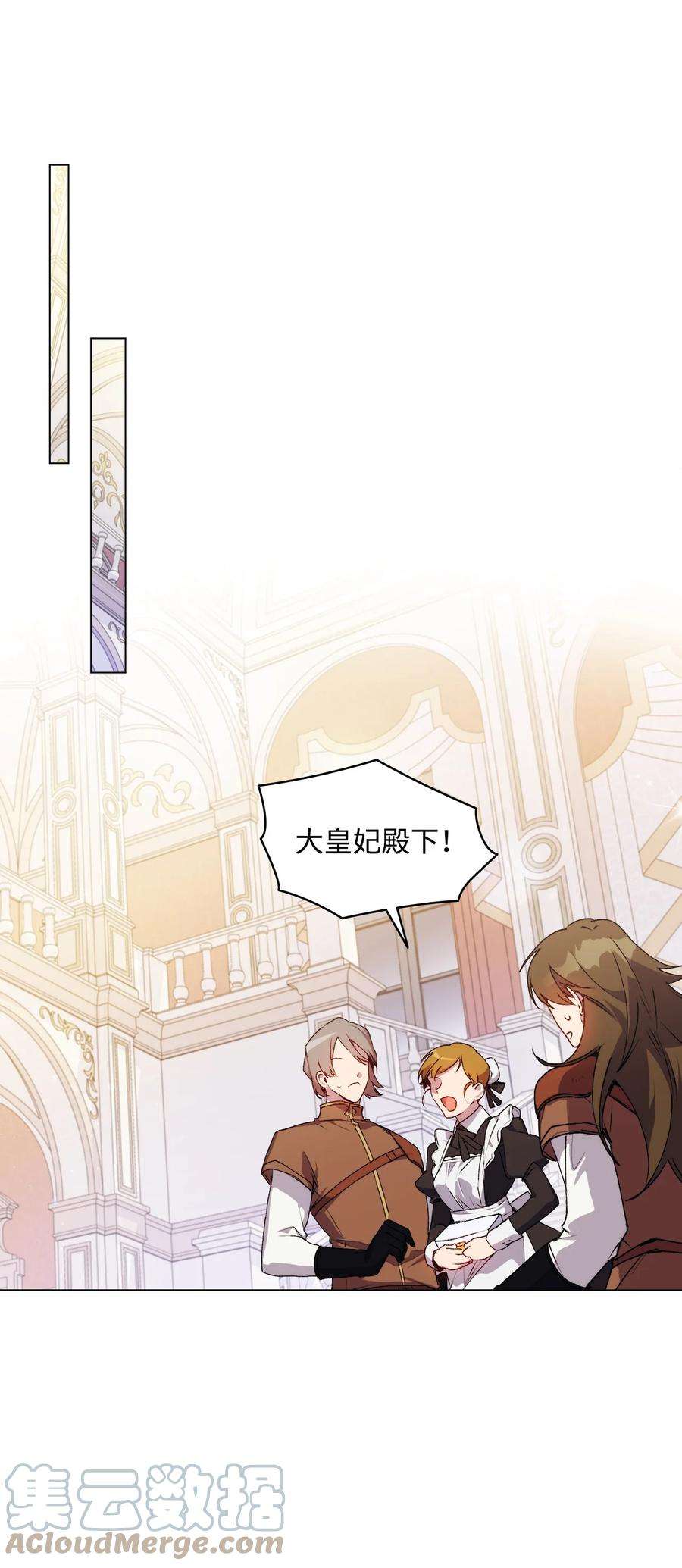 陛下，这一生我会好好培养你！27 失窃的项链