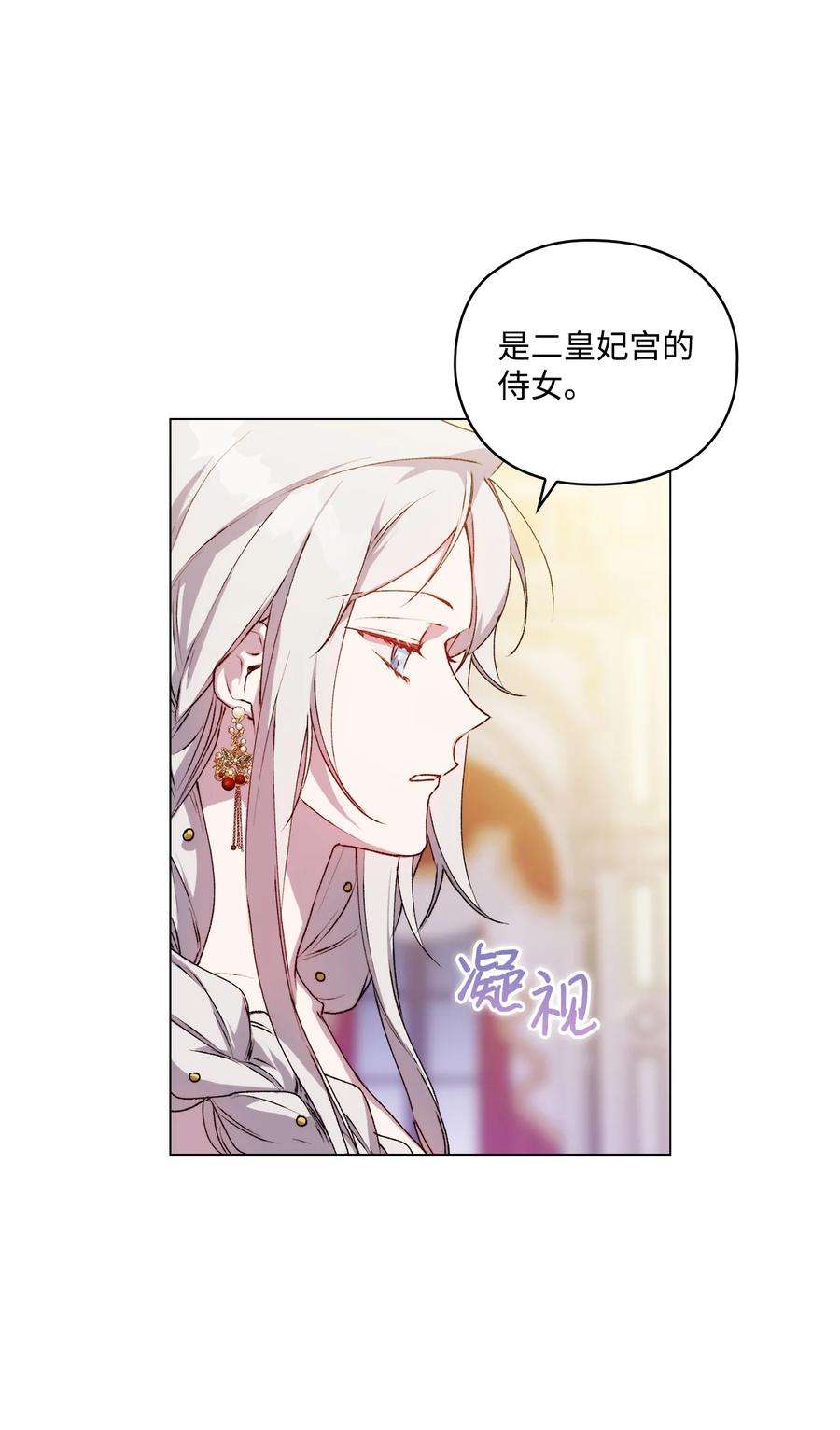 陛下，这一生我会好好培养你！27 失窃的项链