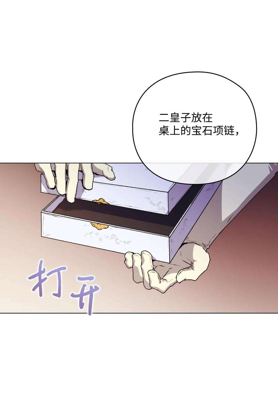 陛下，这一生我会好好培养你！27 失窃的项链