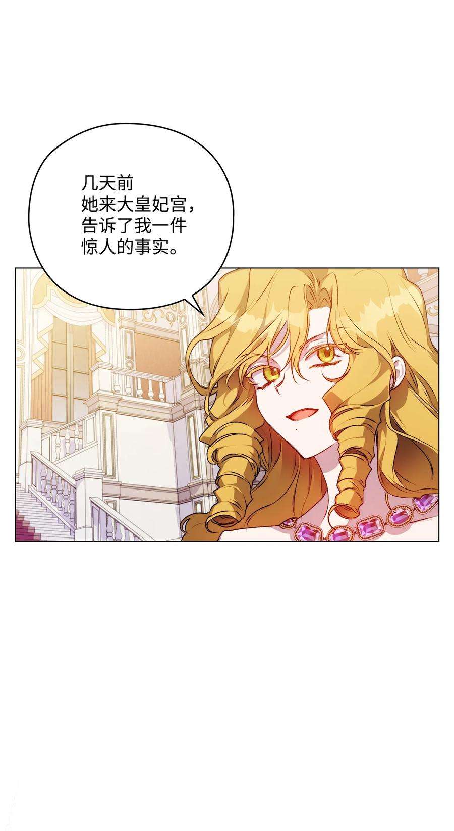 陛下，这一生我会好好培养你！27 失窃的项链