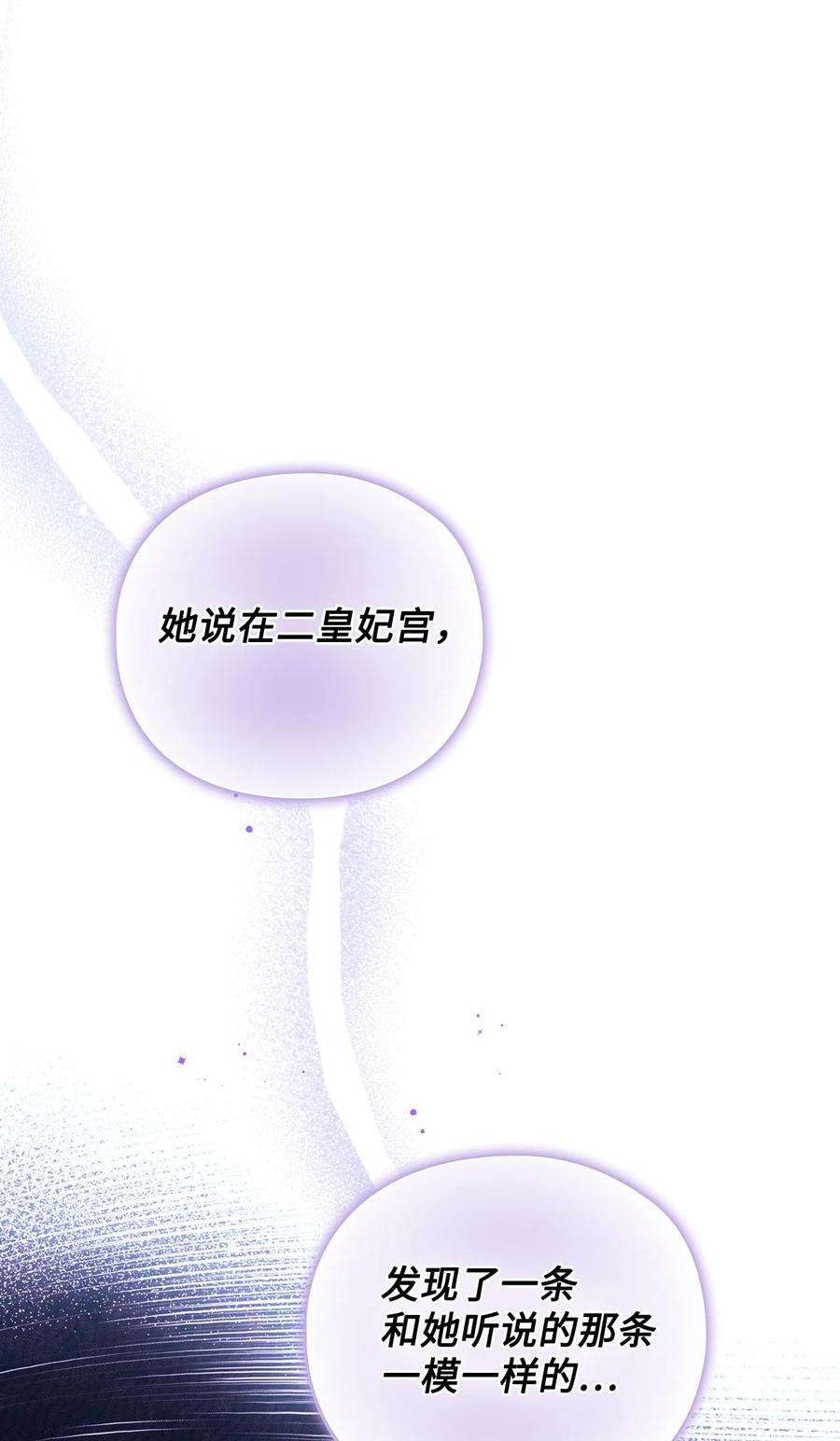 陛下，这一生我会好好培养你！27 失窃的项链