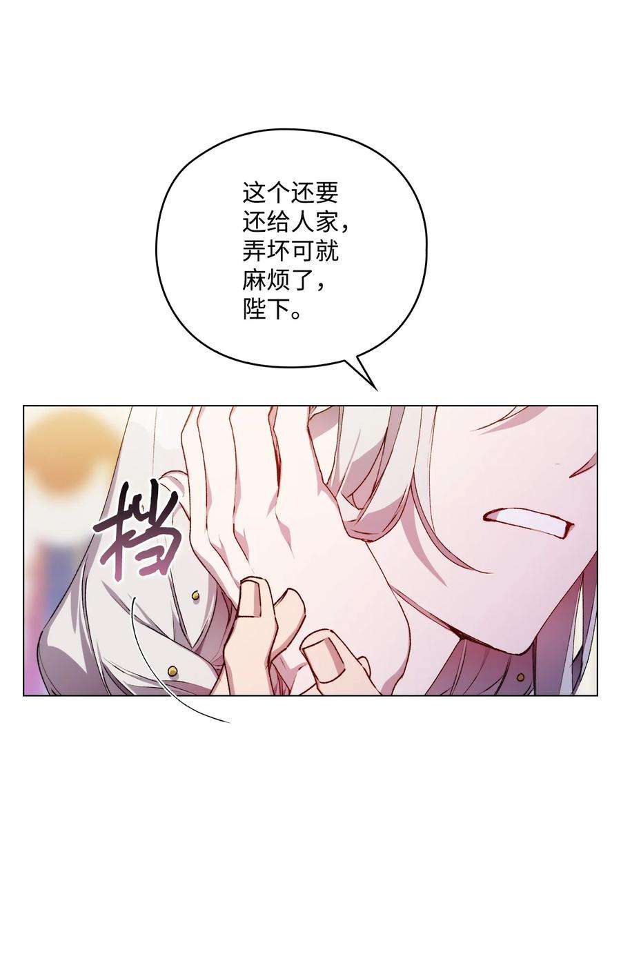 陛下，这一生我会好好培养你！27 失窃的项链