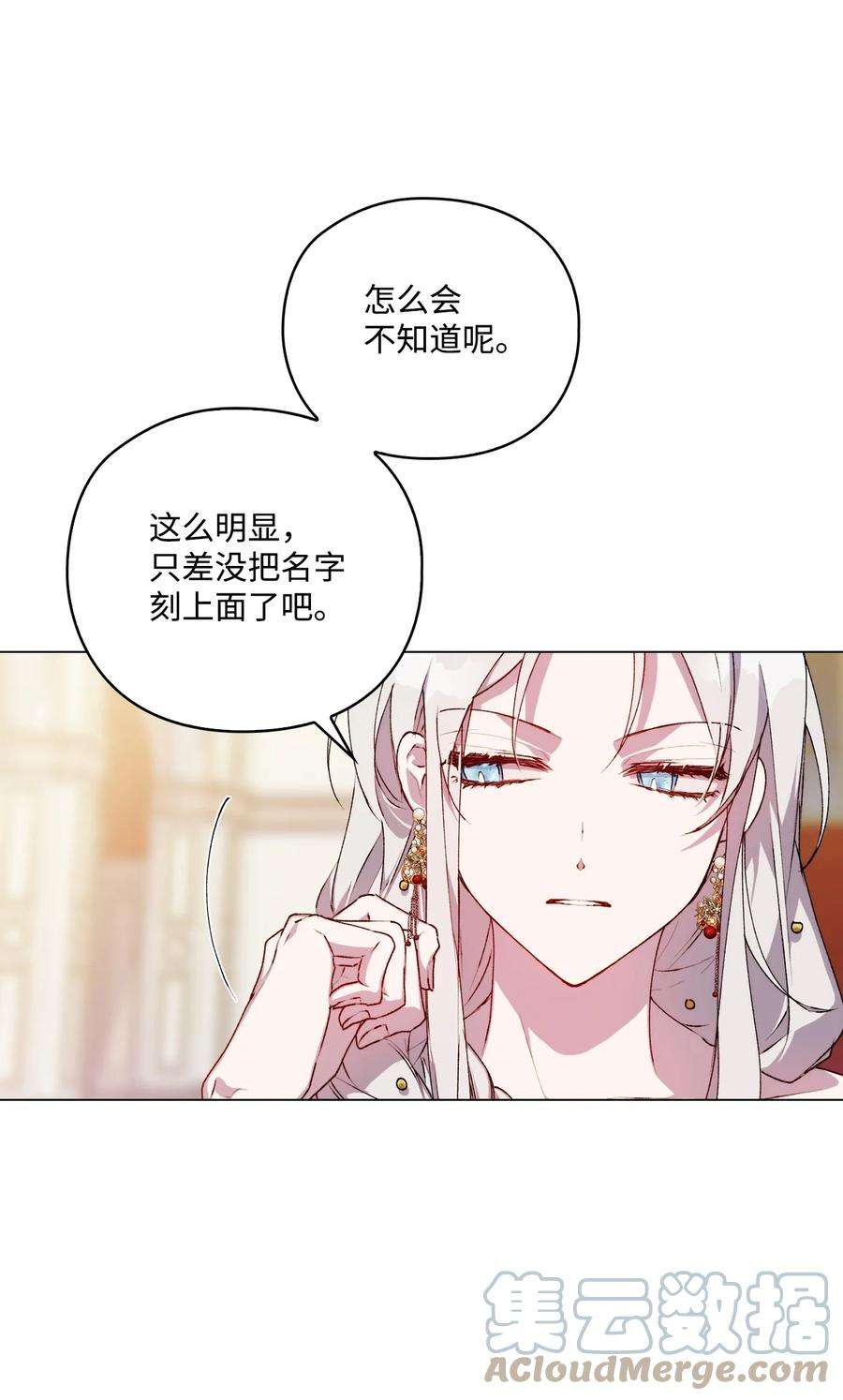 陛下，这一生我会好好培养你！27 失窃的项链