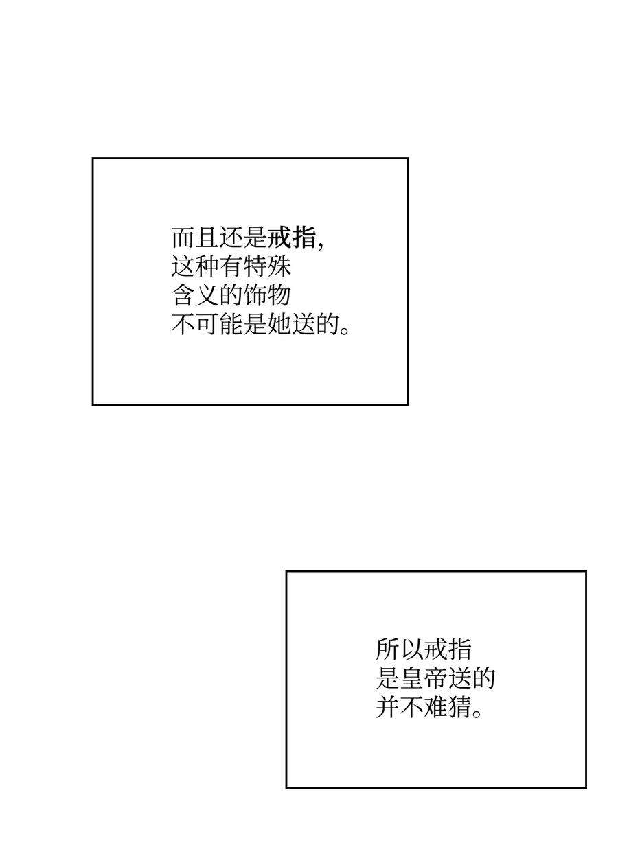 陛下，这一生我会好好培养你！29 皇帝的目标