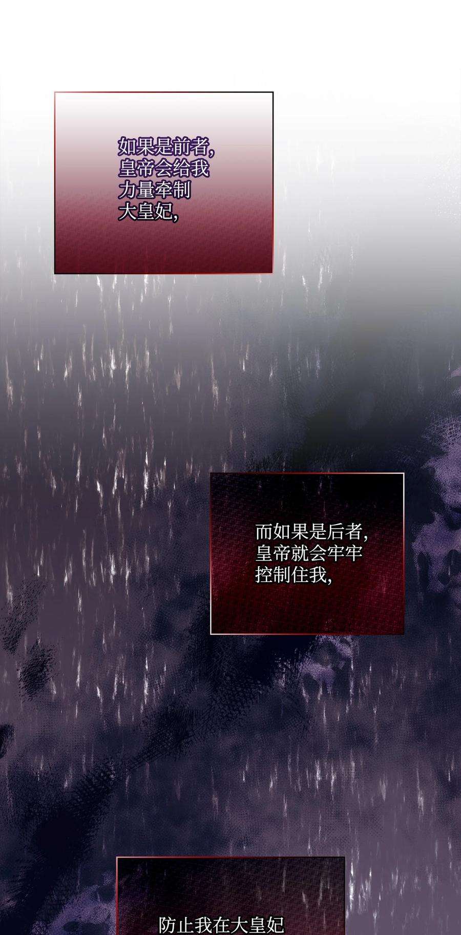 陛下，这一生我会好好培养你！29 皇帝的目标