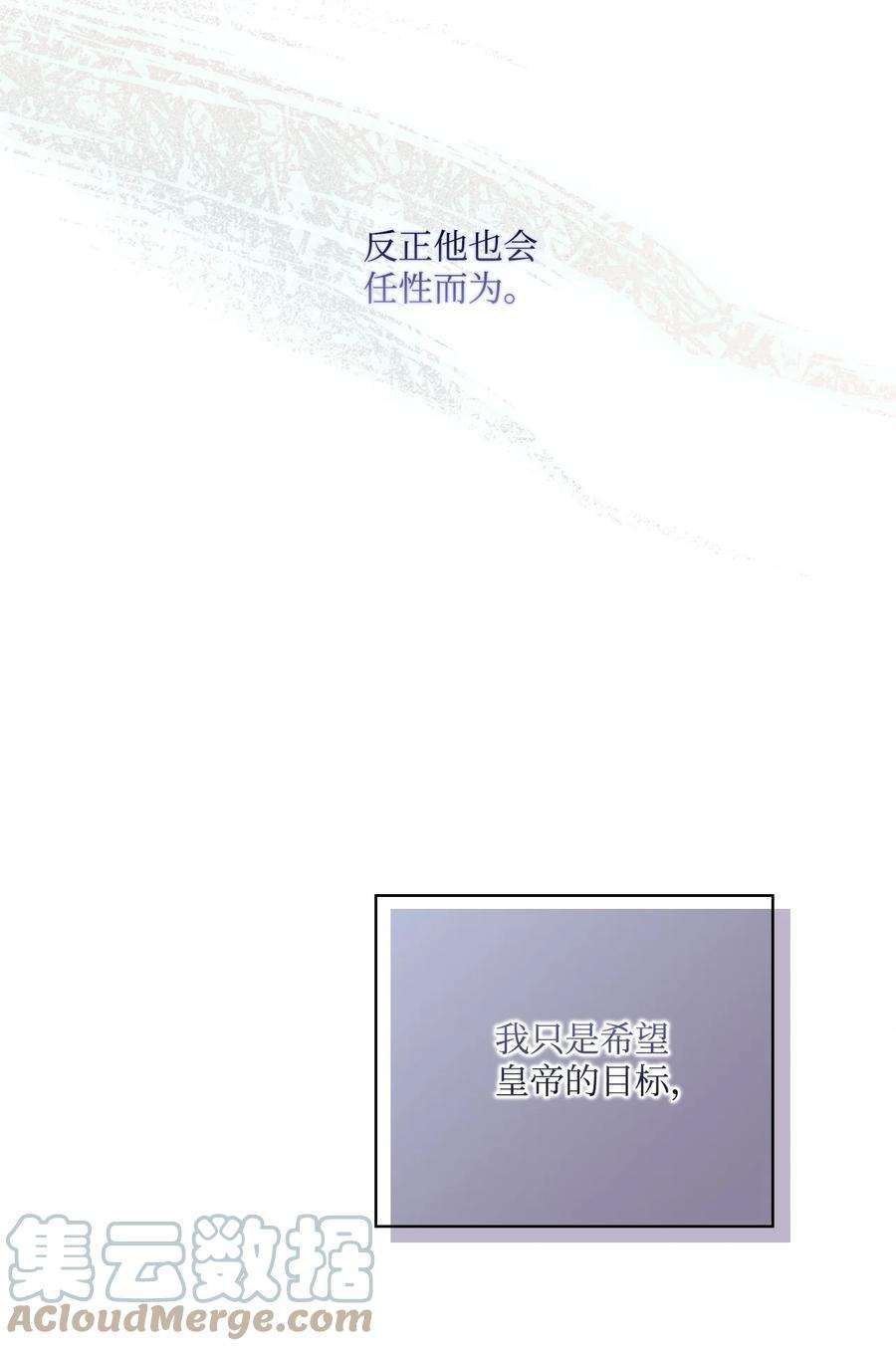 陛下，这一生我会好好培养你！29 皇帝的目标