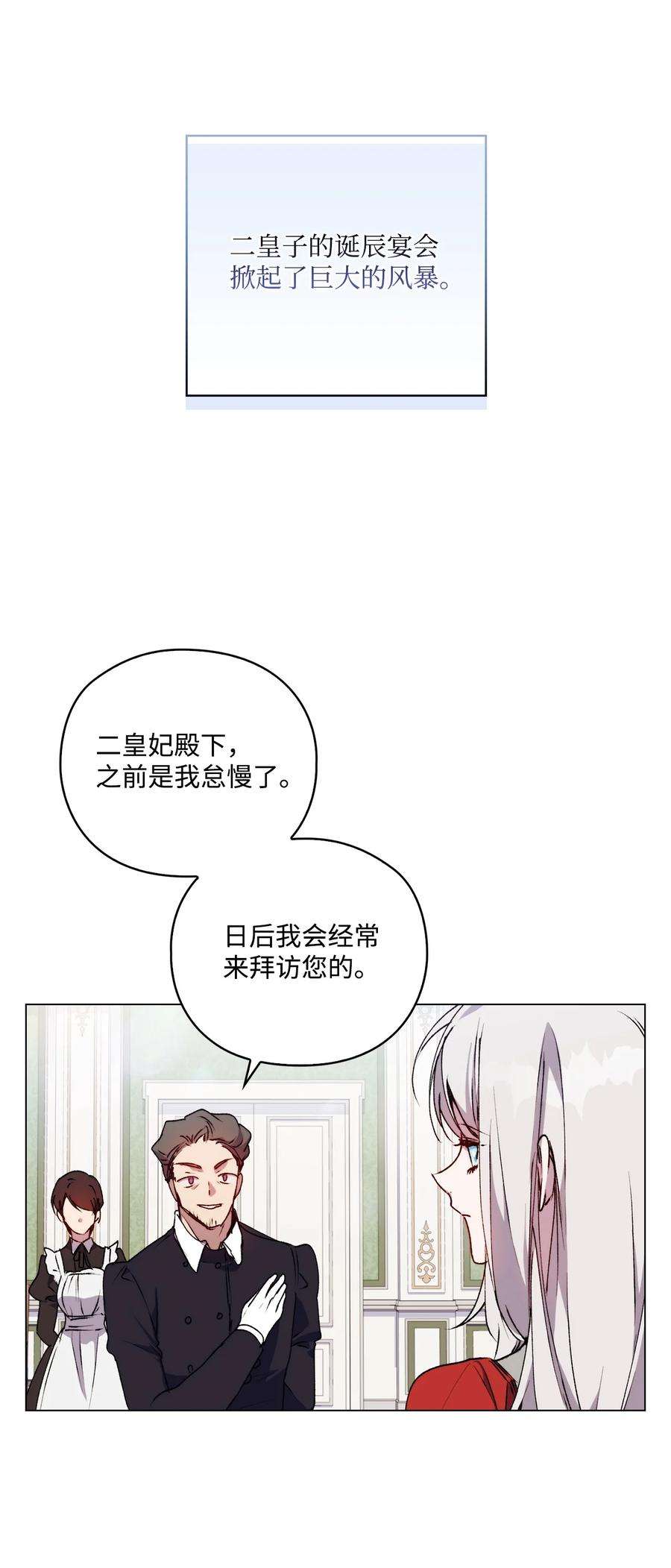 陛下，这一生我会好好培养你！29 皇帝的目标