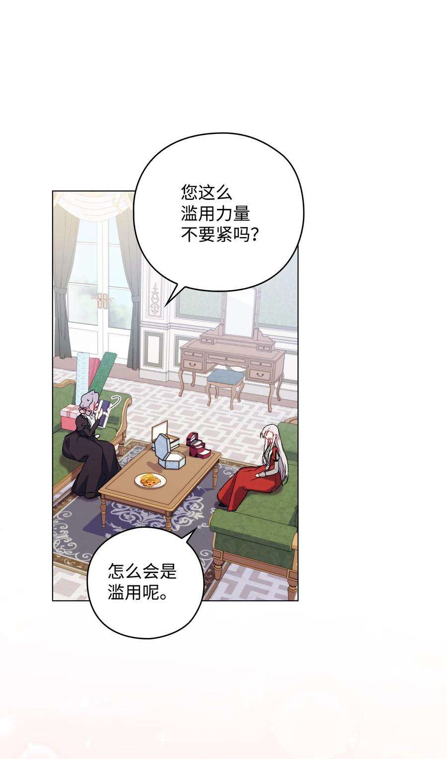 陛下，这一生我会好好培养你！30 最有价值的用途