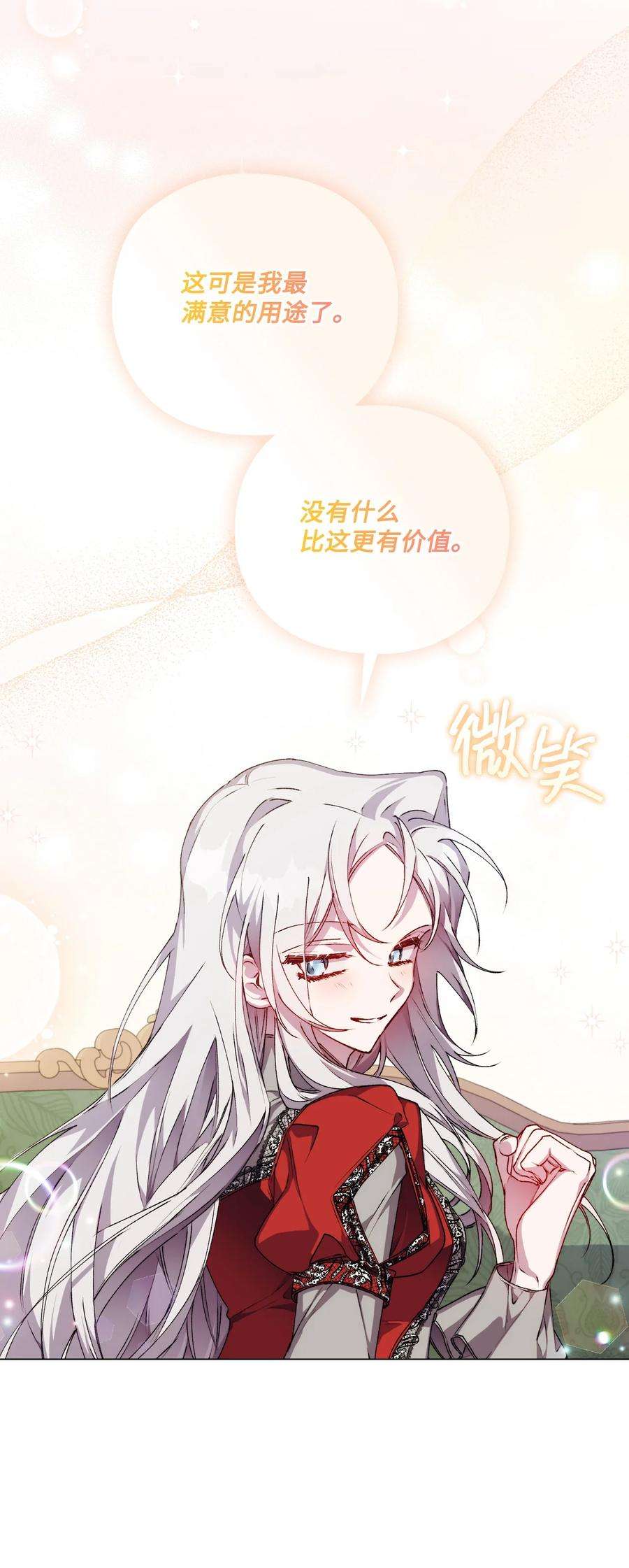 陛下，这一生我会好好培养你！30 最有价值的用途
