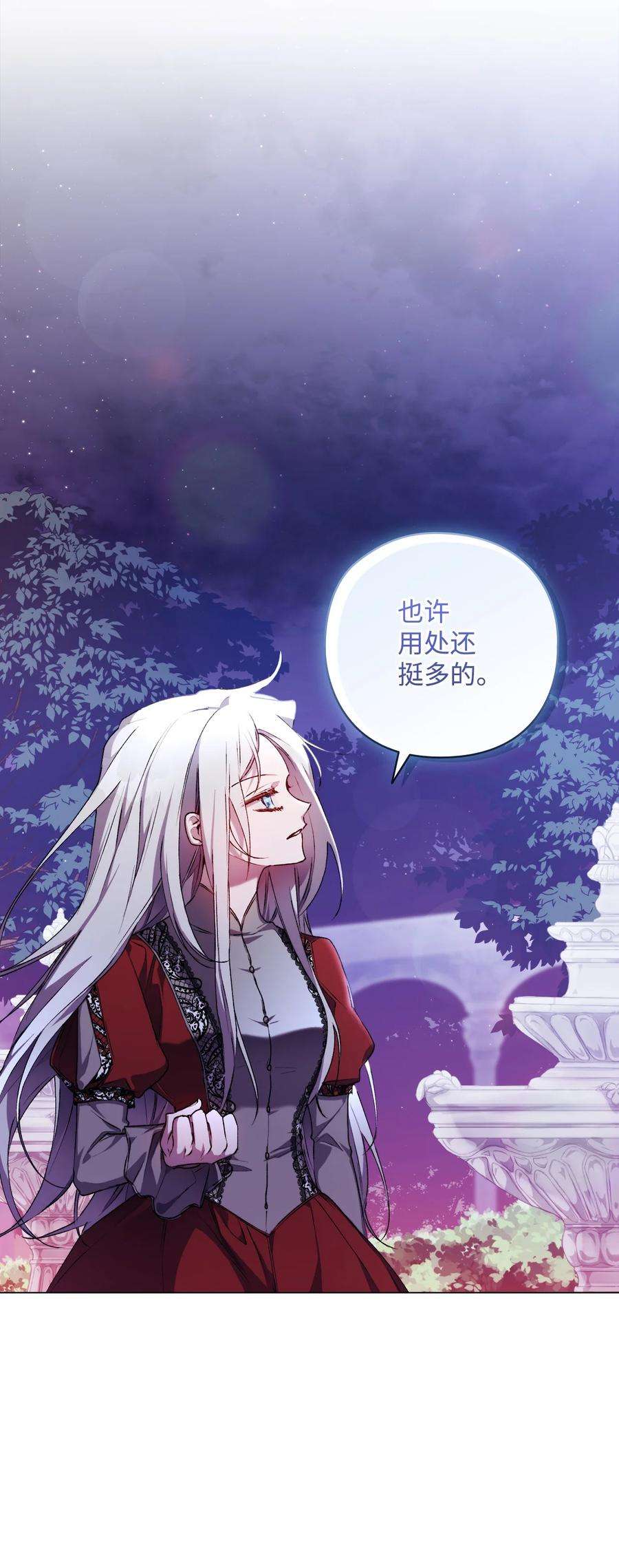 陛下，这一生我会好好培养你！30 最有价值的用途