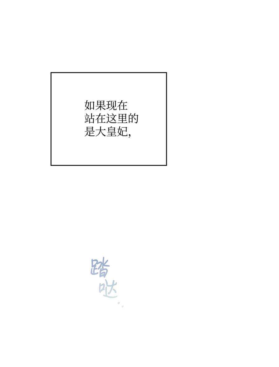 陛下，这一生我会好好培养你！31 皇帝和贵族