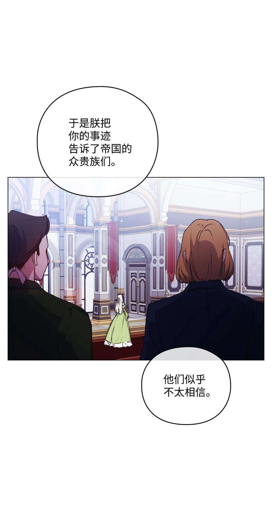 陛下，这一生我会好好培养你！31 皇帝和贵族