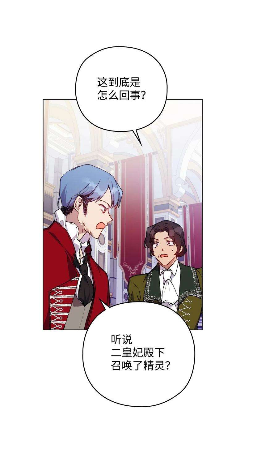 陛下，这一生我会好好培养你！31 皇帝和贵族