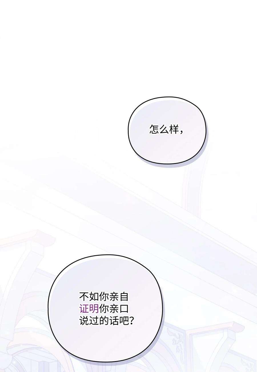 陛下，这一生我会好好培养你！31 皇帝和贵族