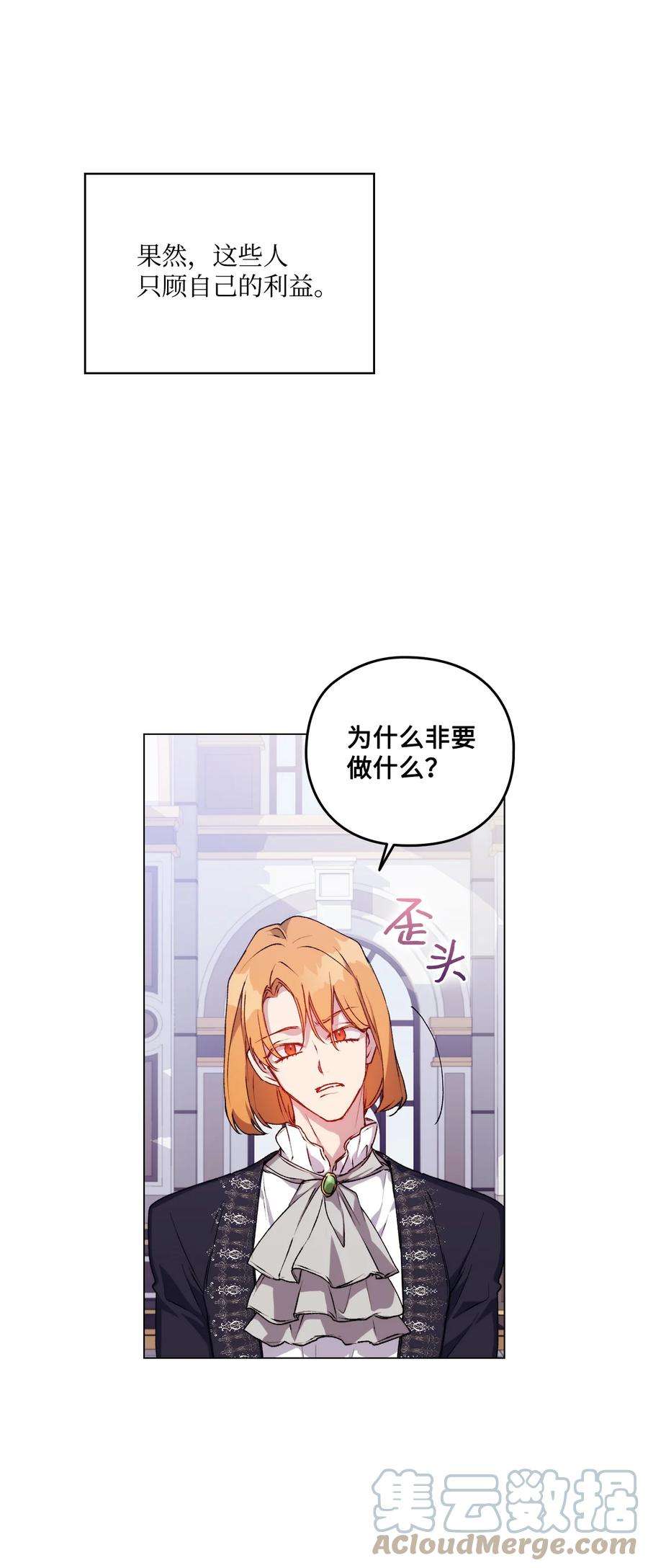 陛下，这一生我会好好培养你！31 皇帝和贵族