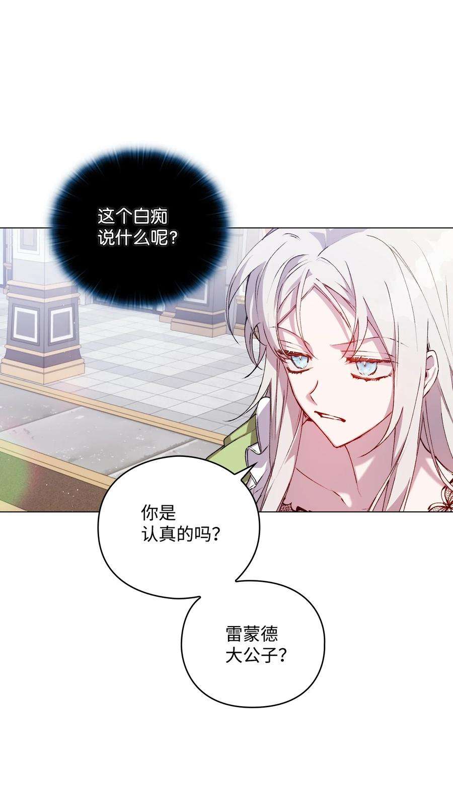 陛下，这一生我会好好培养你！31 皇帝和贵族