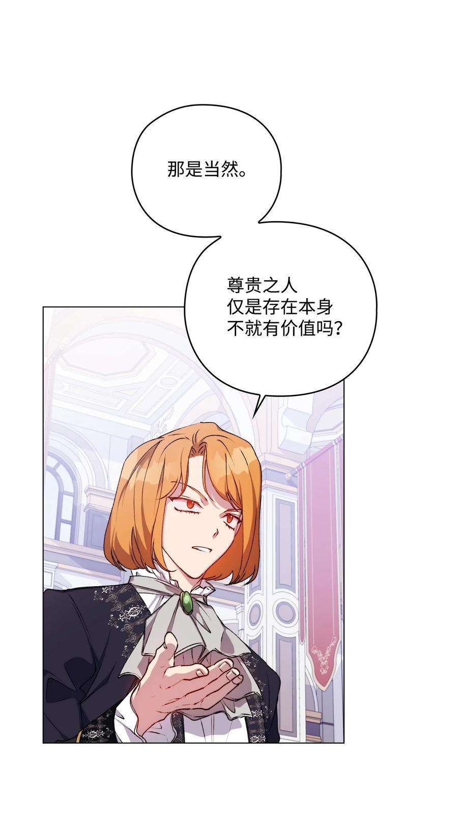 陛下，这一生我会好好培养你！31 皇帝和贵族