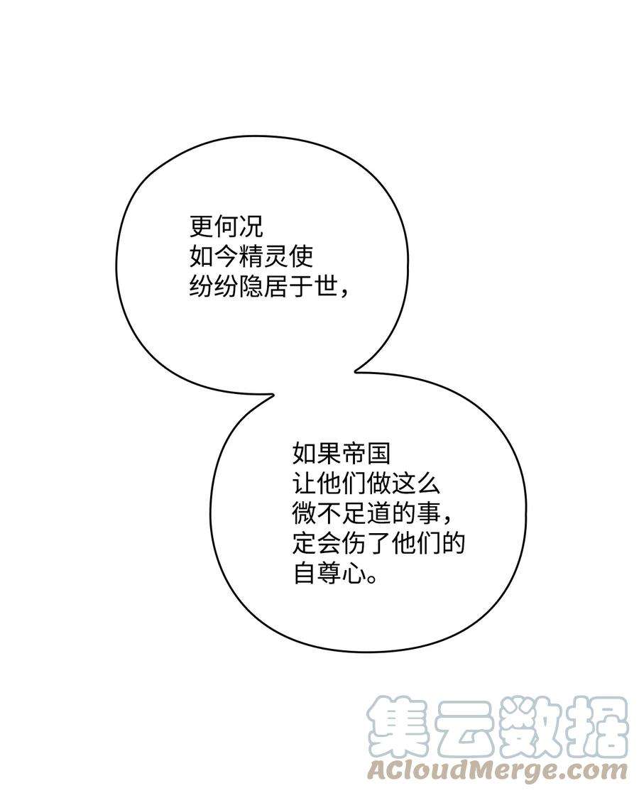 陛下，这一生我会好好培养你！31 皇帝和贵族