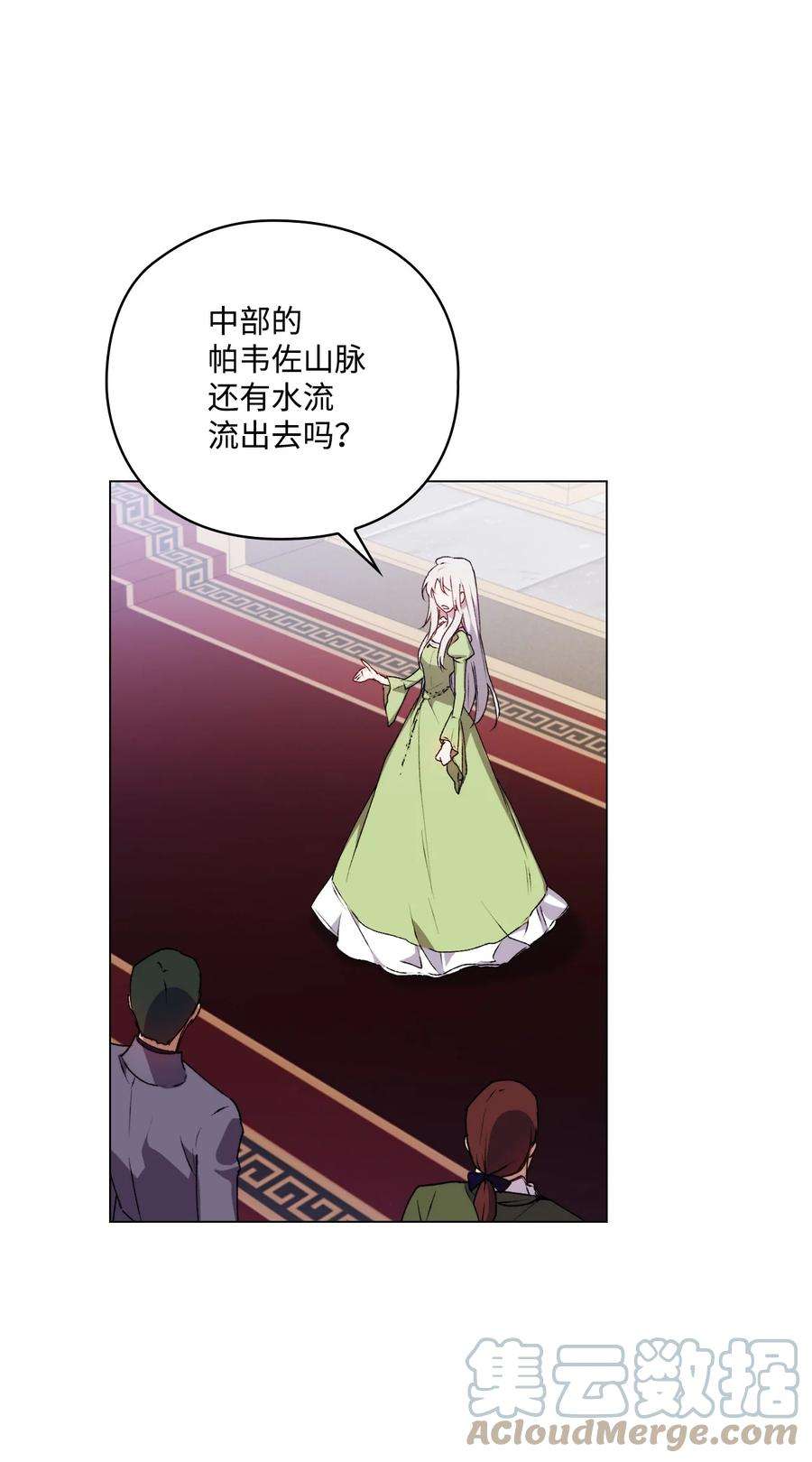 陛下，这一生我会好好培养你！31 皇帝和贵族
