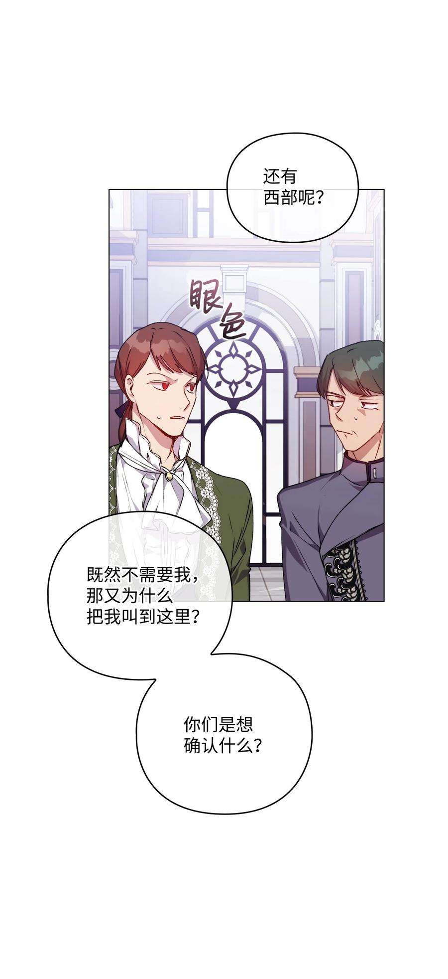 陛下，这一生我会好好培养你！31 皇帝和贵族